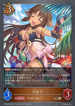 〈 P 〉 CP04-P53 カオリ