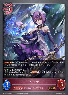 〈 P 〉 CP04-P57 シノブ