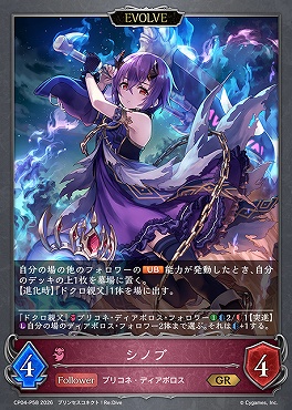 〈P〉 CP04-P58 シノブ