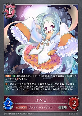 〈 P 〉 CP04-P64 ミヤコ