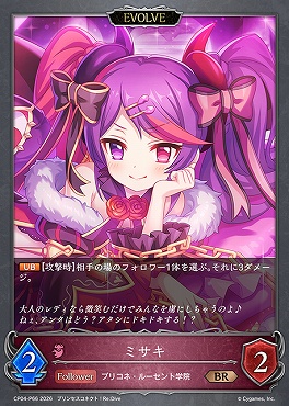 〈P〉 CP04-P66 ミサキ