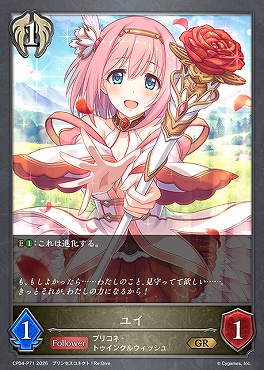 〈 P 〉 CP04-P71 ユイ