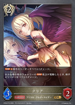 〈 P 〉 CP04-P73 クリア