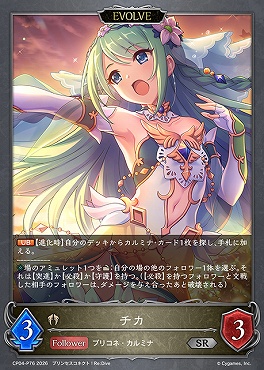 〈P〉 CP04-P76 チカ