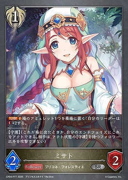 〈 P 〉 CP04-P77 ミサト