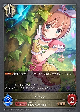 〈 P 〉 CP04-P83 クルミ