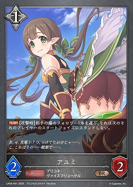 〈 P 〉 CP04-P91 アユミ