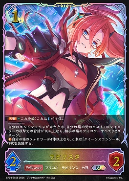 [ SL ] CP04-SL08 ラビリスタ