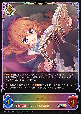 [ SL ] CP04-SL11 ユニ