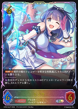 [ SL ] CP04-SL27 ミソラ