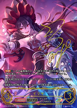 ( SP ) CP04-SP11 イリヤ