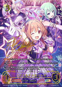 ( SP ) CP04-SP15A ノゾミ＆チカ＆ツムギ【ノゾミ】