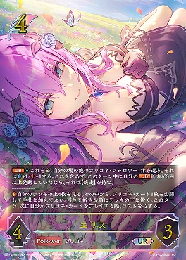 (UR) CP04-U02 エリス