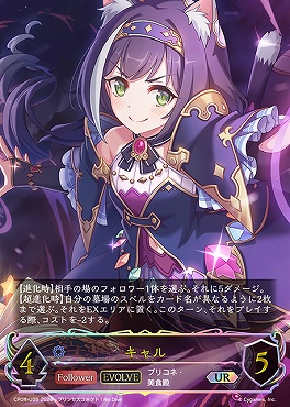 (UR) CP04-U05 キャル