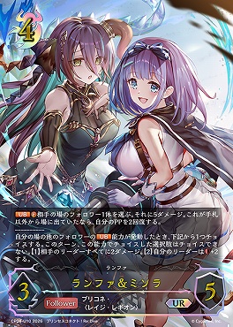 (UR) CP04-U10 ランファ＆ミソラ