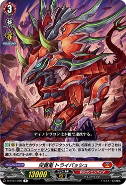 《R》 D-BT01/026 《突貫竜 トライバッシュ》