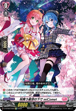 《 EX 》 D-BT08/EX05 《桜舞う星空の下で miComet》