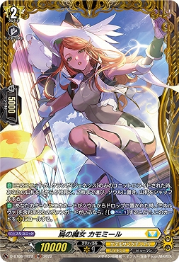 《 FR 》 D-BT08/FR22 《烏の魔女 カモミール》(Dシリーズ)