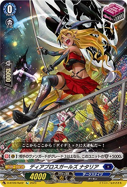 《 Re 》 D-BT09/Re02 《ディアブロスガールズ ナタリア》