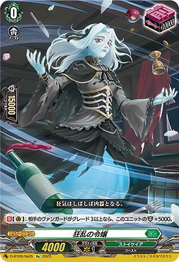 《 Re 》 D-BT09/Re05 《狂乱の令嬢》