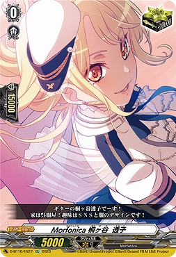 【EX】 D-BT10/EX27 《Morfonica × 桐ヶ谷 透子》