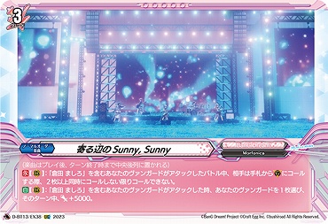 【EXC】 D-BT13/EX38 《寄る辺のSunny,Sunny》EXC