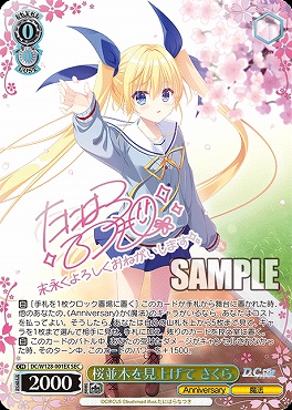 !★パラ ( SEC ) DC/W128-001EX 桜並木を見上げて さくら   ※即支払のみ