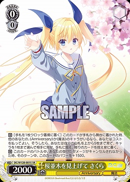 !★パラ 〈SR〉 DC/W128-001S 桜並木を見上げて さくら