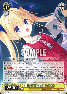 !★パラ 〈SR〉 DC/W128-002S 同世代の特別講師 さくら