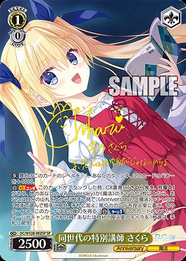 !★パラ (SP) DC/W128-002SP 同世代の特別講師 さくら   ※即支払のみ