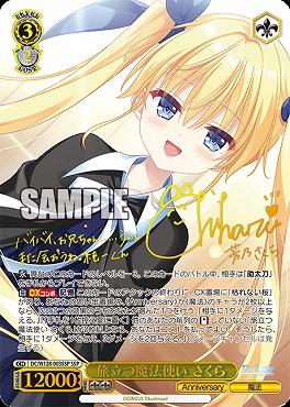 !★パラ ( SSP ) DC/W128-003SSP 旅立つ魔法使い さくら   ※即支払のみ