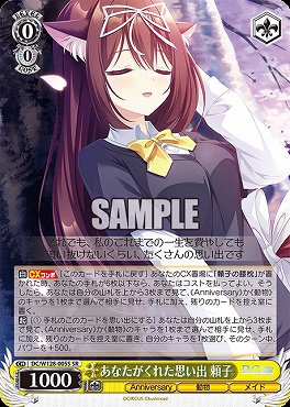 !★パラ 〈SR〉 DC/W128-005S あなたがくれた思い出 頼子