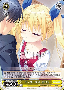 !★パラ 〈SR〉 DC/W128-008S チェリーキス さくら