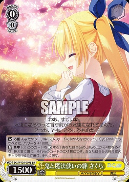 !★パラ 〈SR〉 DC/W128-009S 鬼と魔法使いの絆 さくら