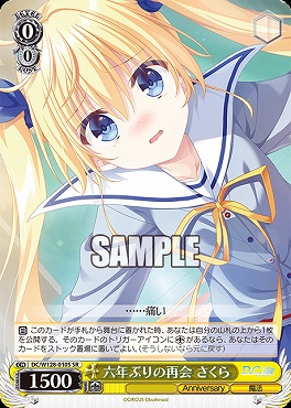 !★パラ 〈SR〉 DC/W128-010S 六年ぶりの再会 さくら