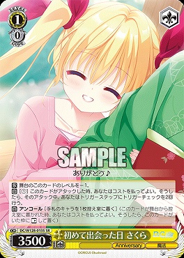 !★パラ 〈SR〉 DC/W128-013S 初めて出会った日 さくら