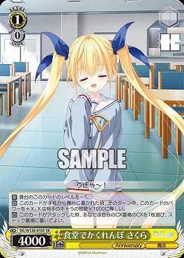 !★パラ 〈SR〉 DC/W128-015S 食堂でかくれんぼ さくら