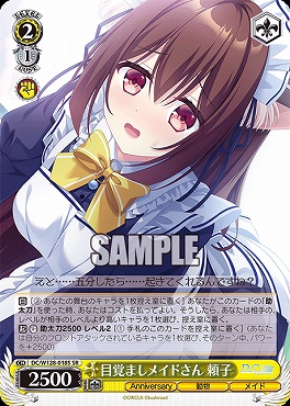 !★パラ 〈SR〉 DC/W128-018S 目覚ましメイドさん 頼子