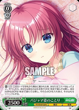 !★パラ 〈SR〉 DC/W128-029S パジャマ姿のことり