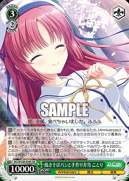 !★パラ 〈SR〉 DC/W128-034S 焼きそばパンと手作り弁当 ことり