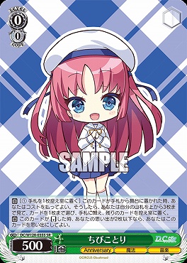 !★パラ 〈SR〉 DC/W128-035S ちびことり