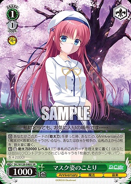 !★パラ 〈SR〉 DC/W128-040S マスク姿のことり