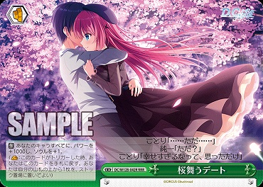 !★パラ [RRR] DC/W128-042R 桜舞うデート