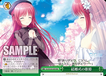 !★パラ [RRR] DC/W128-043R 結婚式の歌姫