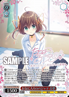 !★パラ ( SEC ) DC/W128-044EX お気に入りのパジャマ 音夢   ※即支払のみ