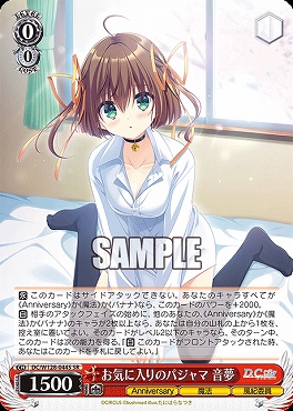 !★パラ 〈SR〉 DC/W128-044S お気に入りのパジャマ 音夢