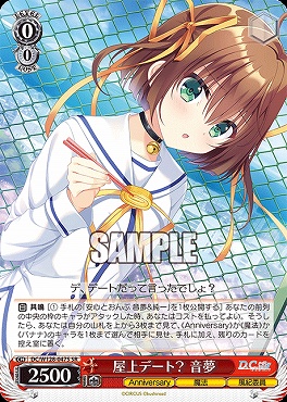 !★パラ 〈SR〉 DC/W128-047S 屋上デート？ 音夢