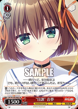 !★パラ 〈SR〉 DC/W128-048S “日課” 音夢