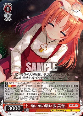 !★パラ 〈SR〉 DC/W128-050S 幼い頃の願い事 美春