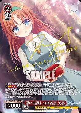 !★パラ (SP) DC/W128-052SP 思い出探しの終着点 美春   ※即支払のみ